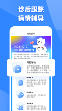 药品保障