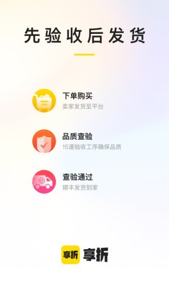 享折扣商品比价操作示意图