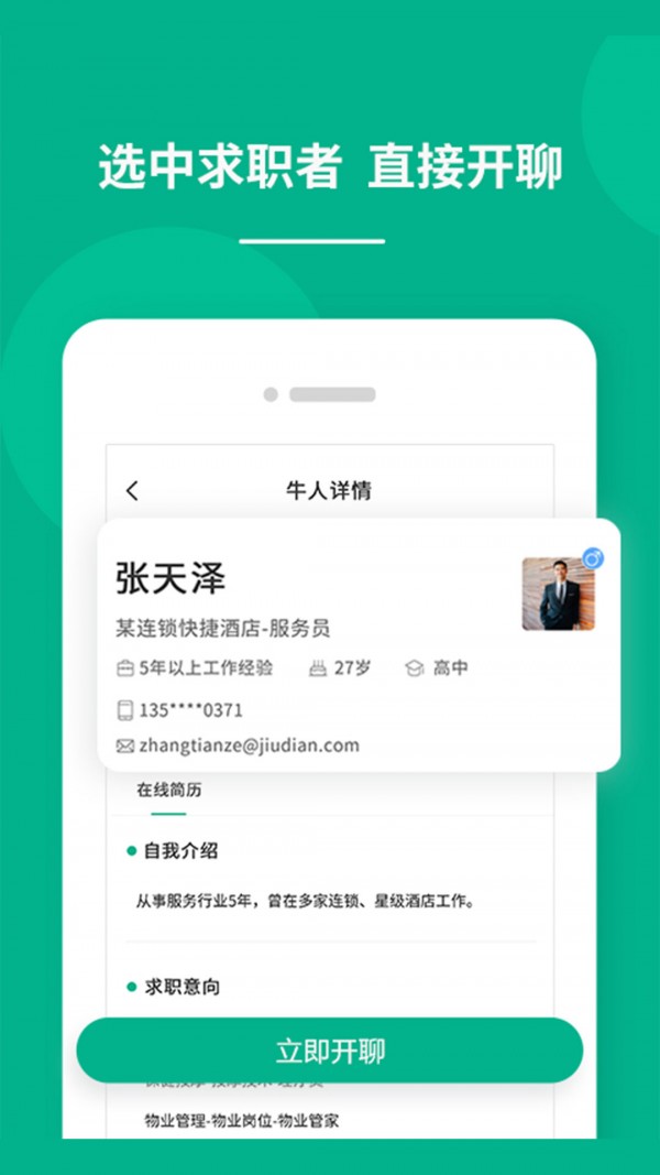 对口直招最新版