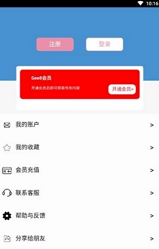 see8游戏盒子破解版