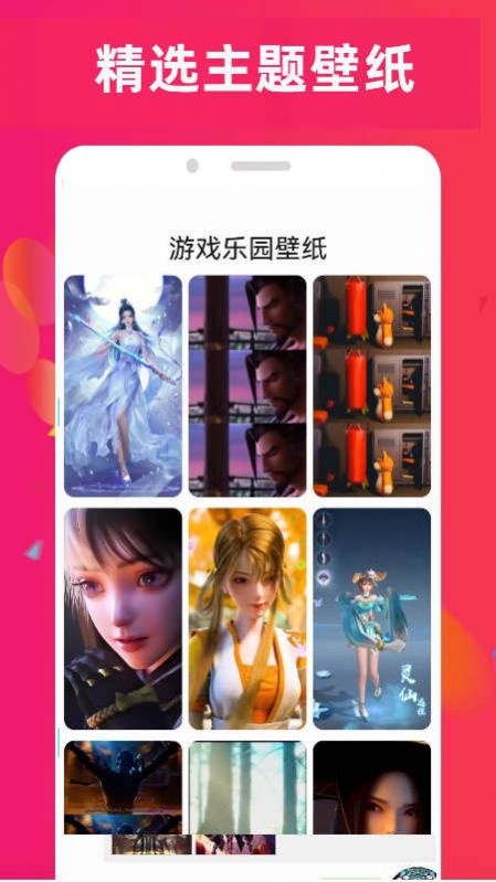 动态壁纸展示