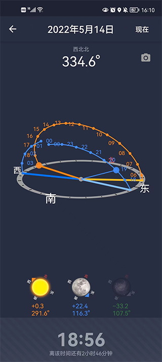 增强现实取景界面