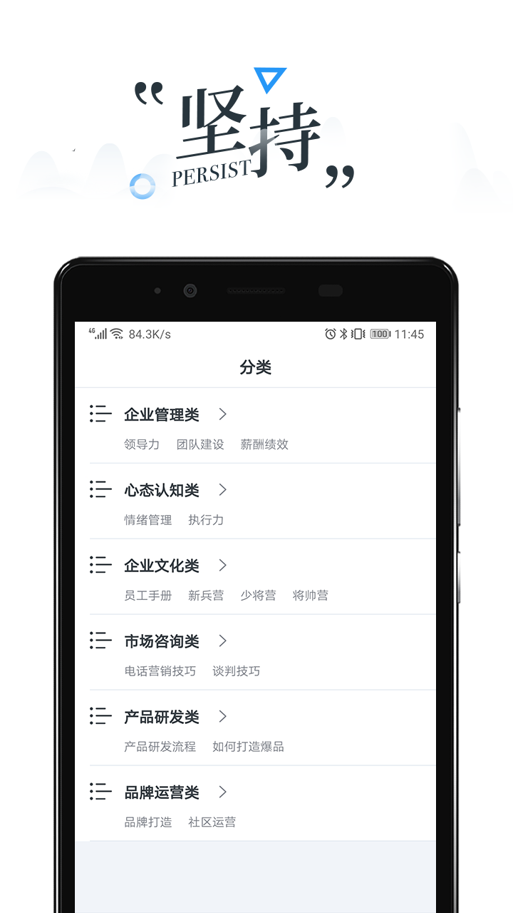 分层级课程界面