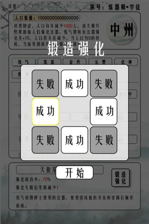 给大佬炼器的日子最新版