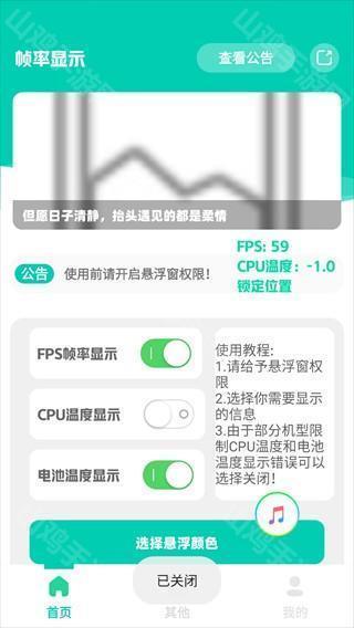 温度开关选项