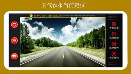 鹰眼连接操作界面