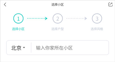 户型信息填写