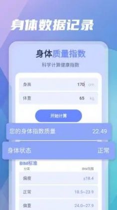 贝壳走路计步界面