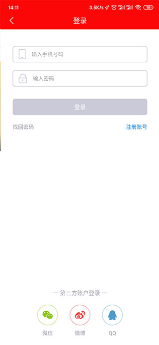 登录界面