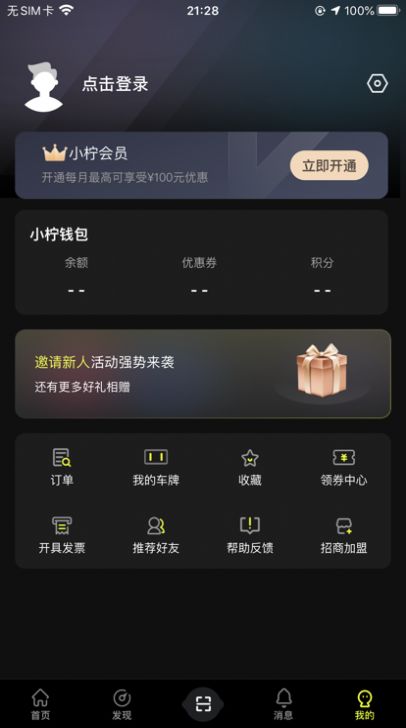 小柠停车停车场实景导航