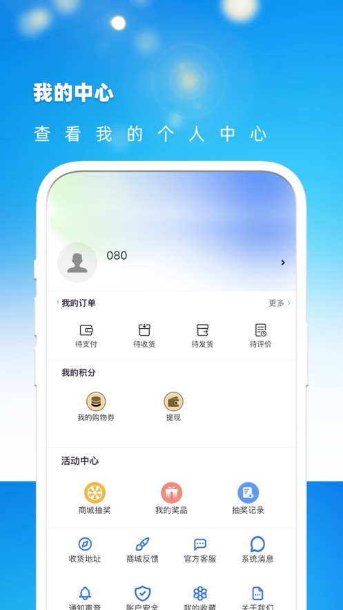 小鹿优品商城界面