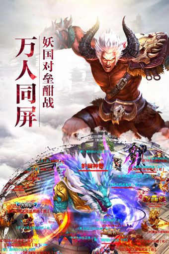 大圣之怒 满V版