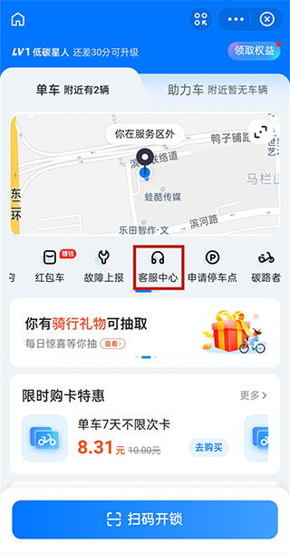 进入客服中心界面