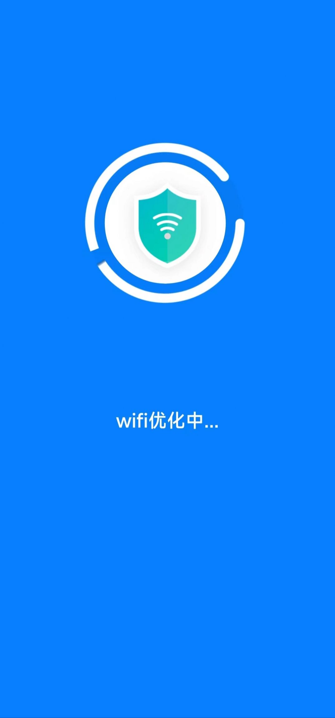 飞兔清理安全防护界面
