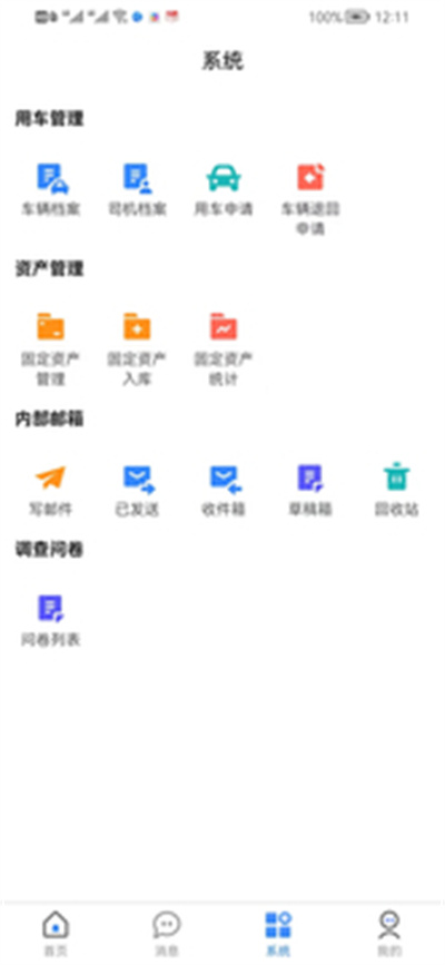 阳台少年操作界面