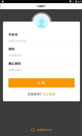 七猫推广操作界面