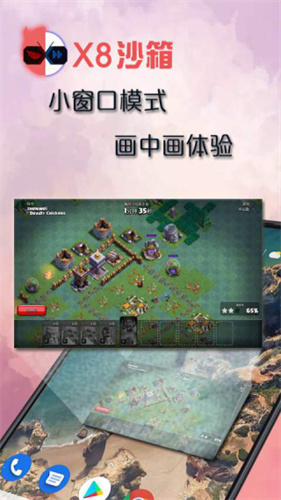 x8沙箱多开演示