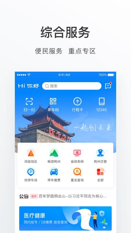 本地服务