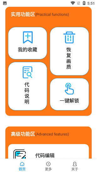 设备兼容展示