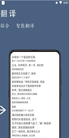 双语阅读功能