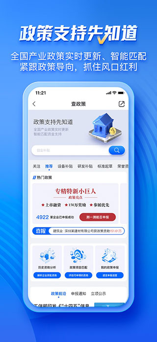 企知道特色功能