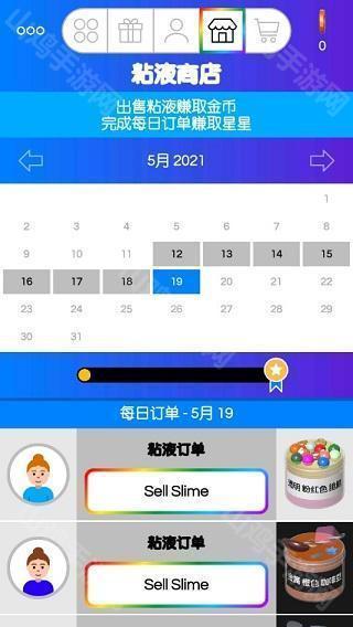 黏液商店入口