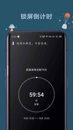 远离手机监测功能