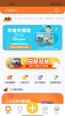小梵高艺术APP最新版