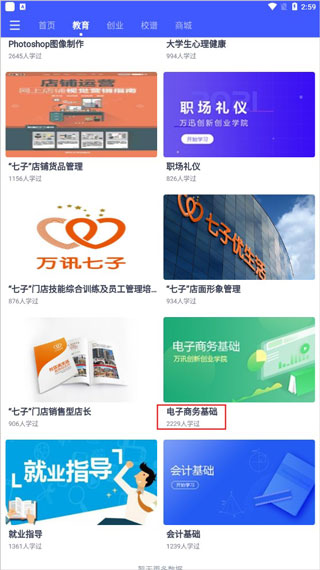 教学视频