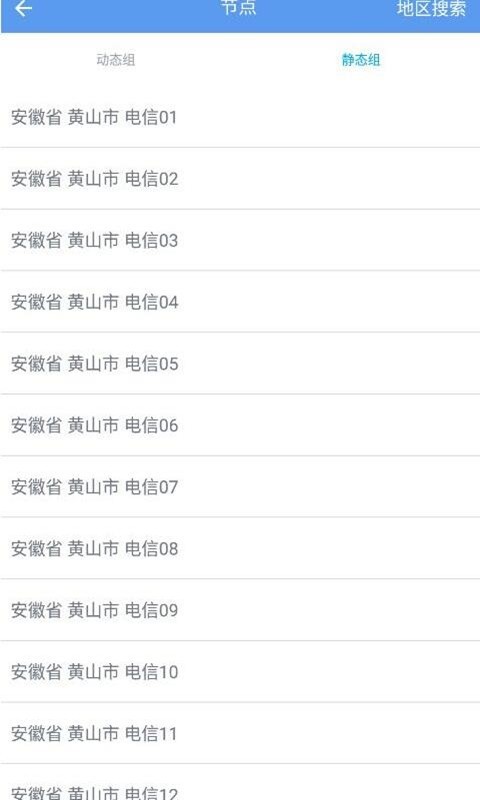 兔子ip修改器加速效果