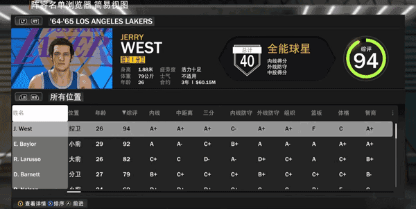 2k23操作界面