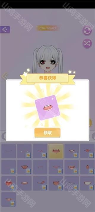 饰品选择界面