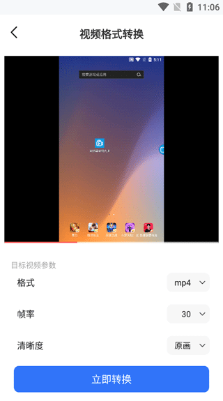 视频选择界面