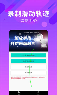 自动连招多游适配