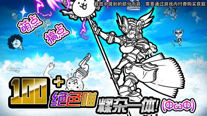 喵星人大战中文版转职界面
