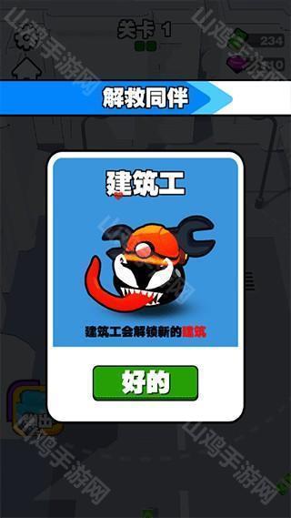 同伴解救场景