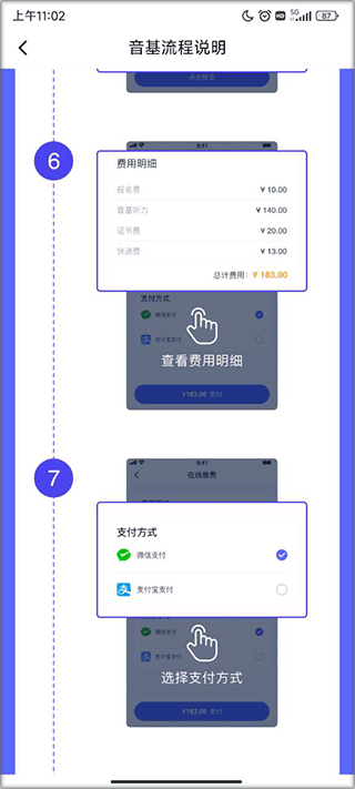 支付界面