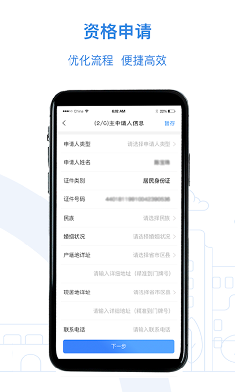 功能展示