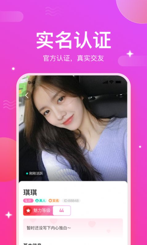 一见倾心