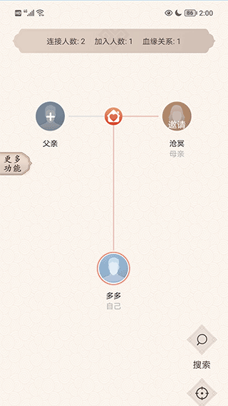 脉丁家谱删除界面