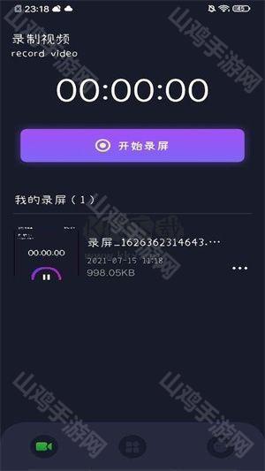 Bandicam多种录制模式