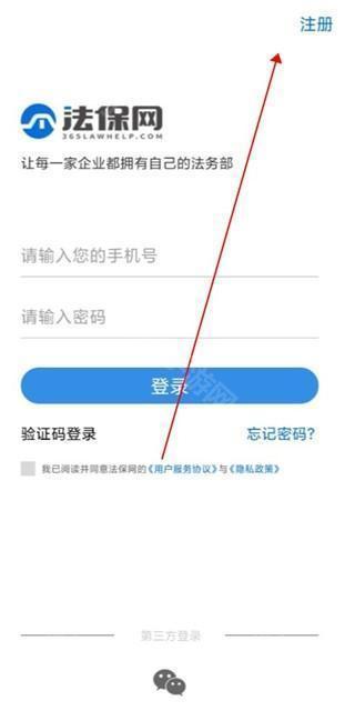 法保网注册第二步界面