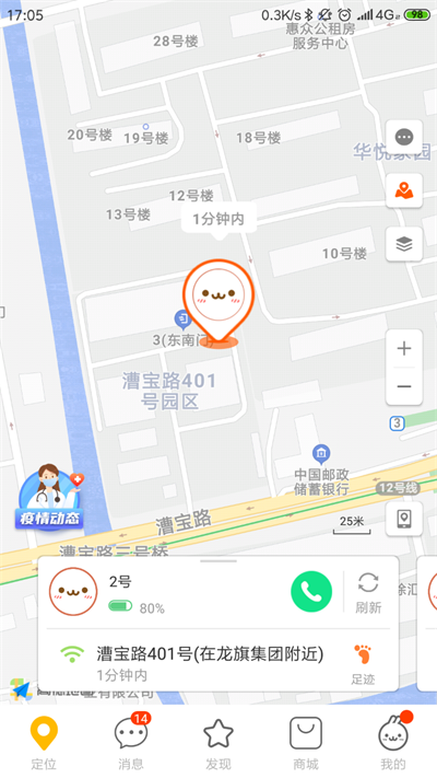 小寻操作界面