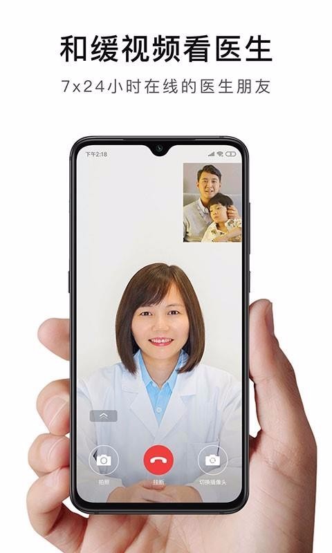 健康管理界面