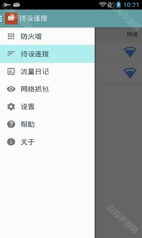 高级设置界面