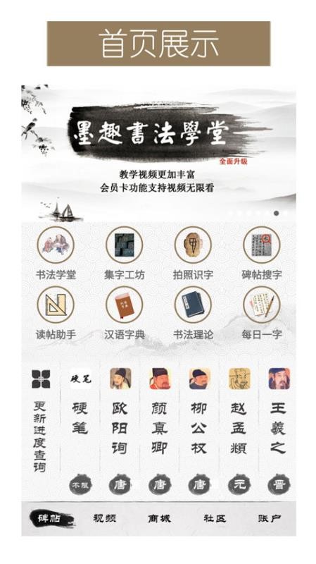 AI修复碑帖