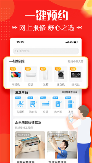 啄木鸟预约界面