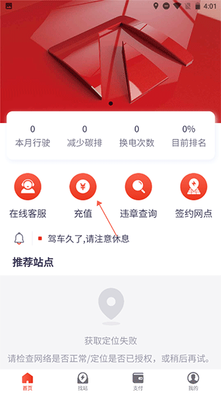充值入口