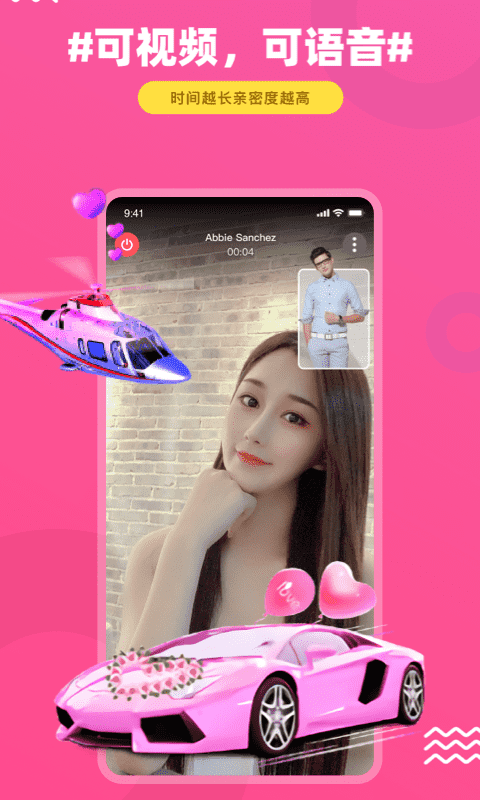饭友APP附近的人功能