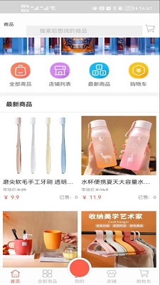 橙艺商城优惠活动